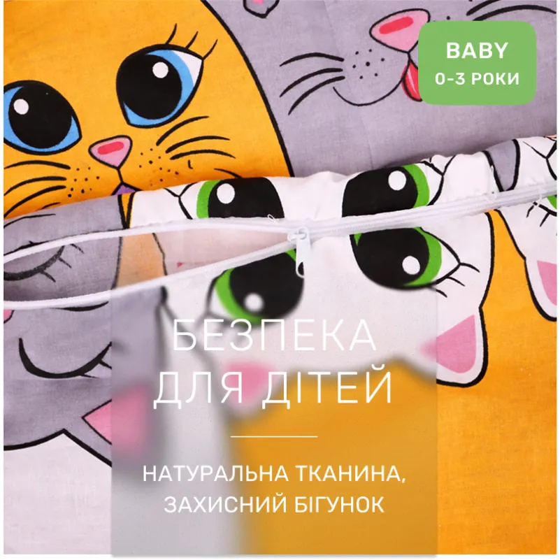 Комплект постільної білизни Ranforce Elite JUNIOR 17-0636 Кіт батон Помаранчевий - 2