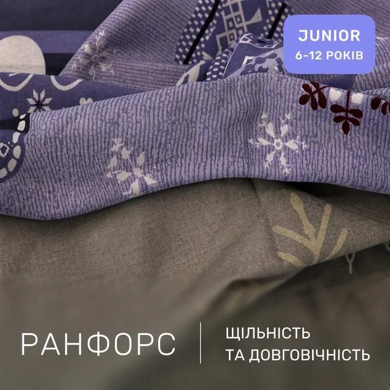 Комплект постільної білизни Ranforce Elite JUNIOR 17-0655 Snowflake - 1