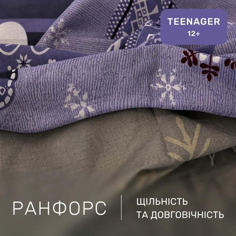 Комплект постельного белья Ranforce Elite TEENAGER 17-0655 Snowflake - 1
