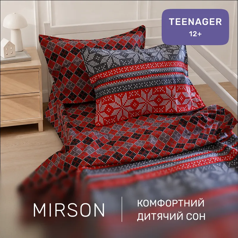 Комплект постельного белья Бязь TEENAGER 17-0658 Jingle - 3