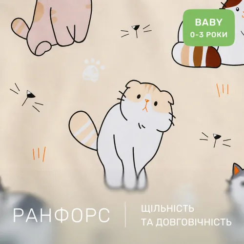 Комплект постельного белья Ranforce Elite BABY 17-0665 Cream Kittens - 2