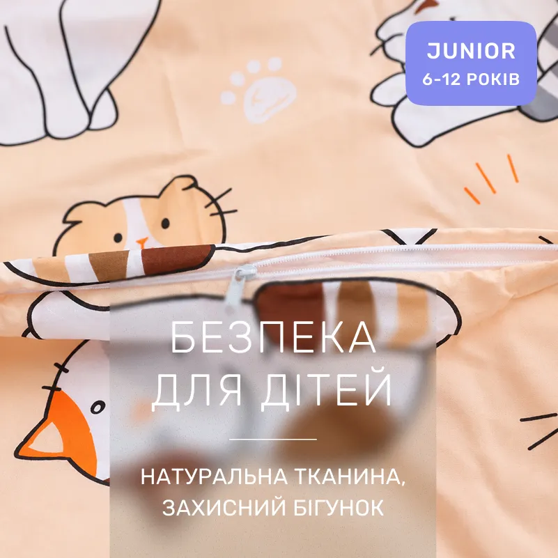 Комплект постельного белья Бязь JUNIOR 17-0665 Cream Kittens - 2