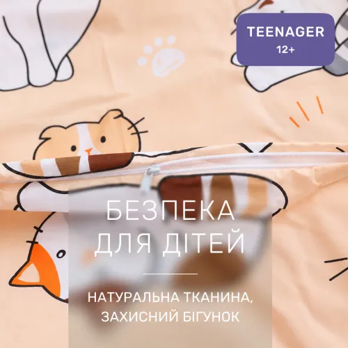 Комплект постельного белья Ranforce Elite TEENAGER 17-0665 Cream Kittens - 3