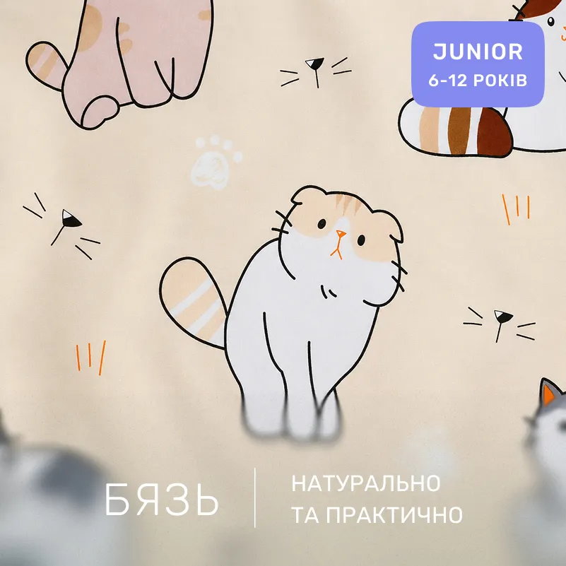 Комплект постельного белья Бязь JUNIOR 17-0665 Cream Kittens - 1