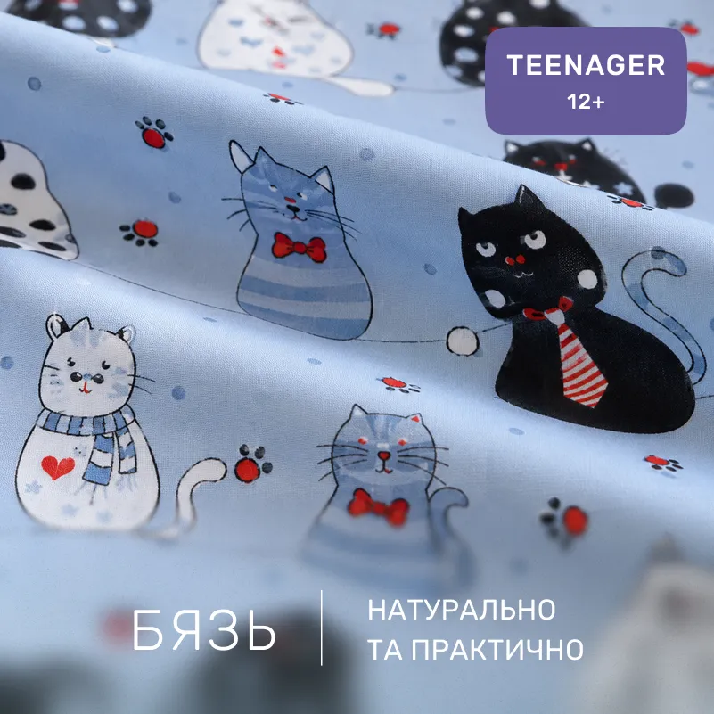 Комплект постельного белья Бязь TEENAGER 17-0671 With Love, Cats - 1