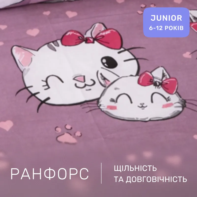 Комплект постельного белья Ranforce Elite JUNIOR 17-0691 Cat with a paw - 1