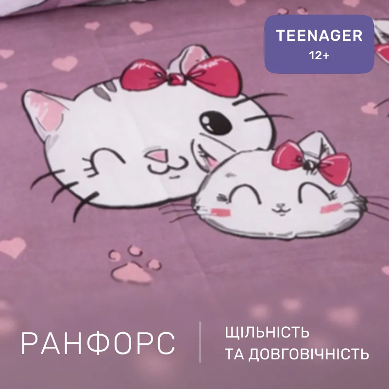 Комплект постельного белья Ranforce Elite TEENAGER 17-0691 Cat with a paw - 1