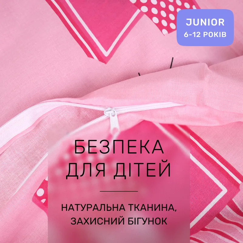 Комплект постільної білизни Бязь JUNIOR 17-0703 Hello Minnie - 2