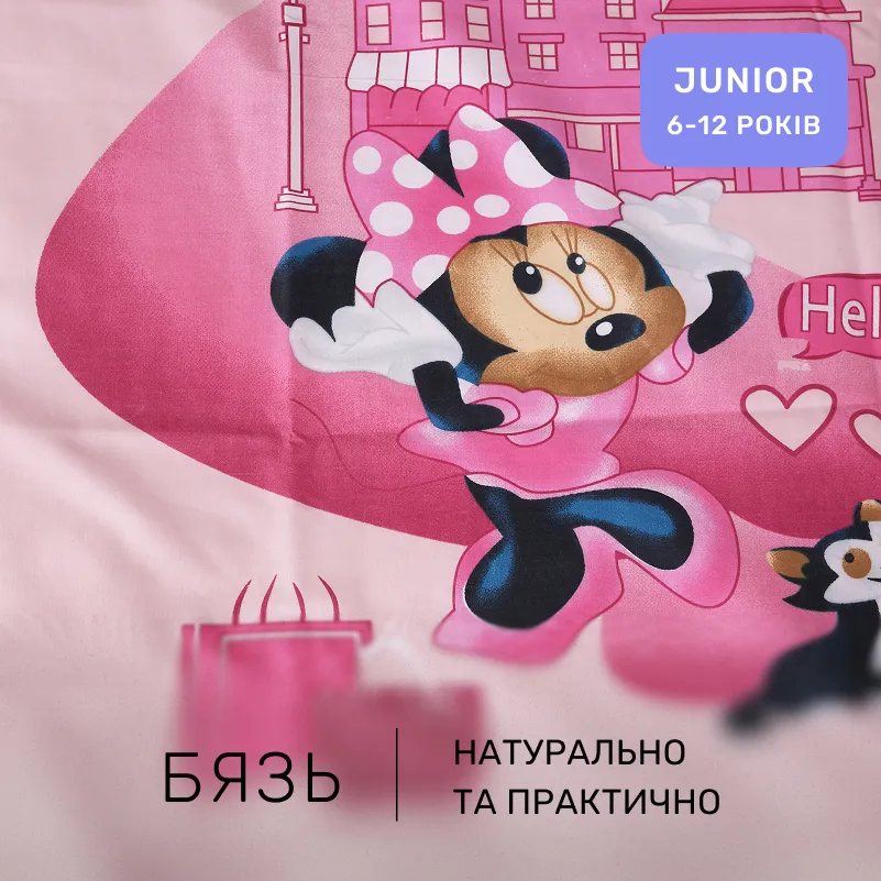Комплект постільної білизни Бязь JUNIOR 17-0703 Hello Minnie - 1