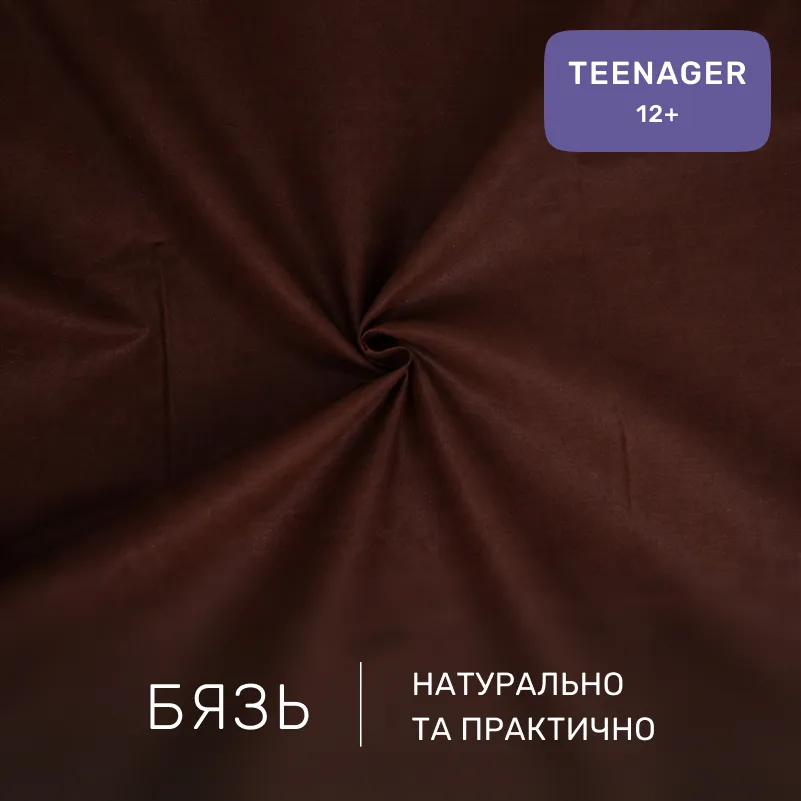 Комплект постельного белья Бязь TEENAGER 17-0705 Toffee Hearts - 1