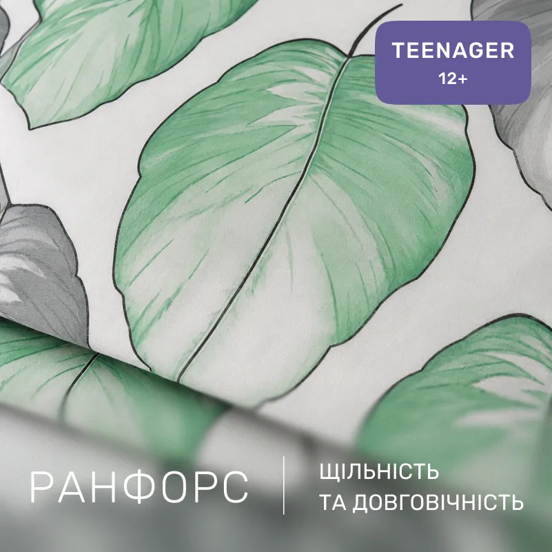 Комплект постельного белья Ranforce Elite TEENAGER 17-0718 Emerald Foliage - 1
