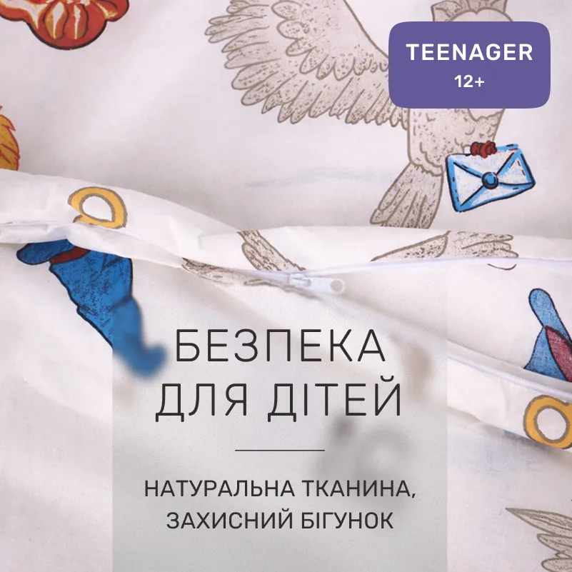 Комплект постельного белья Ranforce Elite JUNIOR 17-0725 Гаррі Поттер - 2