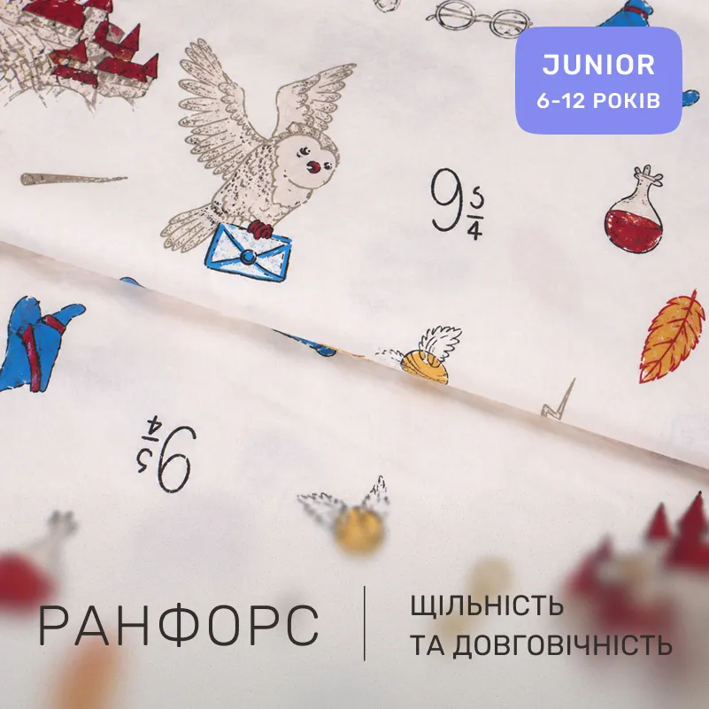 Комплект постельного белья Ranforce Elite JUNIOR 17-0725 Гаррі Поттер - 1