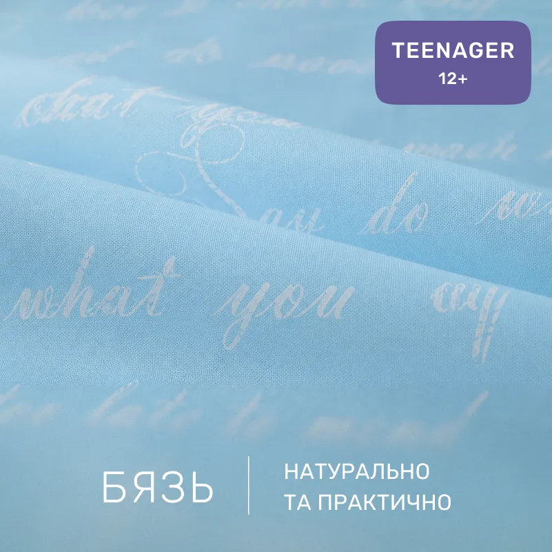 Комплект постельного белья Бязь TEENAGER 17-0747 Turquoise Details - 1