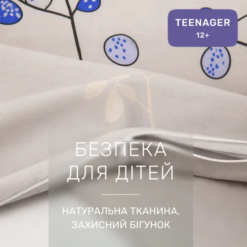 Комплект постельного белья Бязь TEENAGER 17-0749 Grey Garden - 3