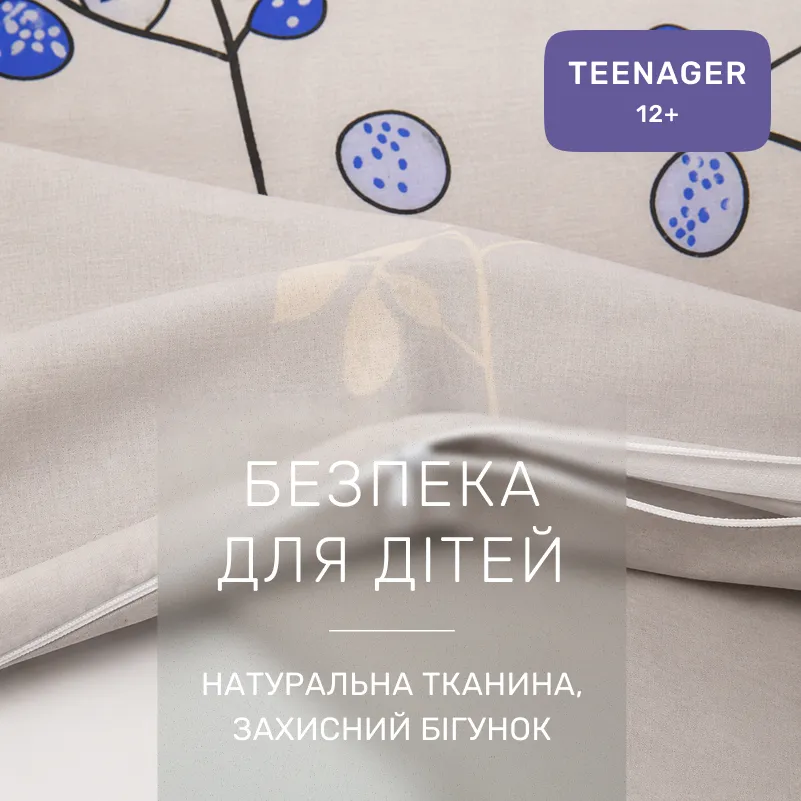 Комплект постельного белья Бязь TEENAGER 17-0749 Grey Garden - 2