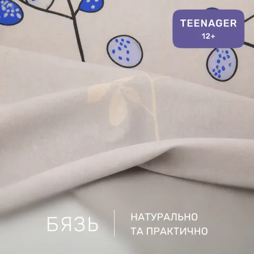 Комплект постельного белья Бязь TEENAGER 17-0749 Grey Garden - 2