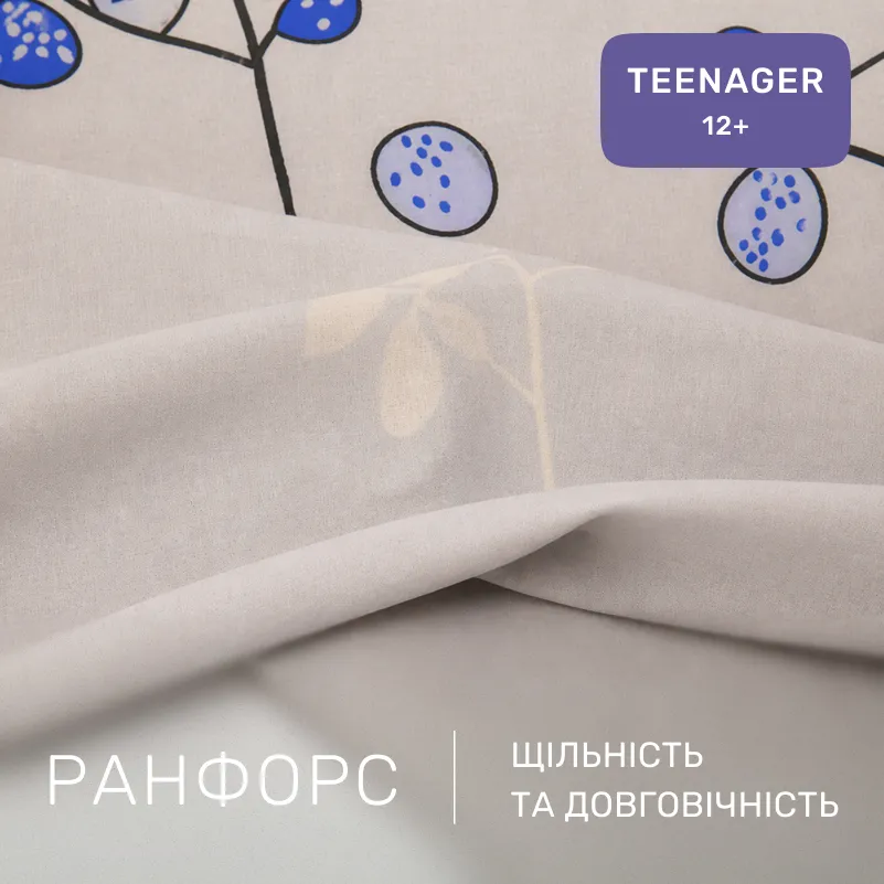 Комплект постельного белья Ranforce Elite TEENAGER 17-0749 Grey Garden - 1
