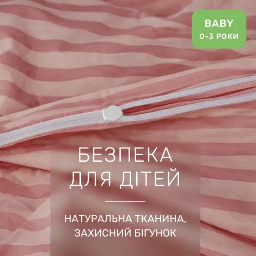 Комплект постельного белья Ranforce Elite BABY 17-0773 Nude stripes - 3