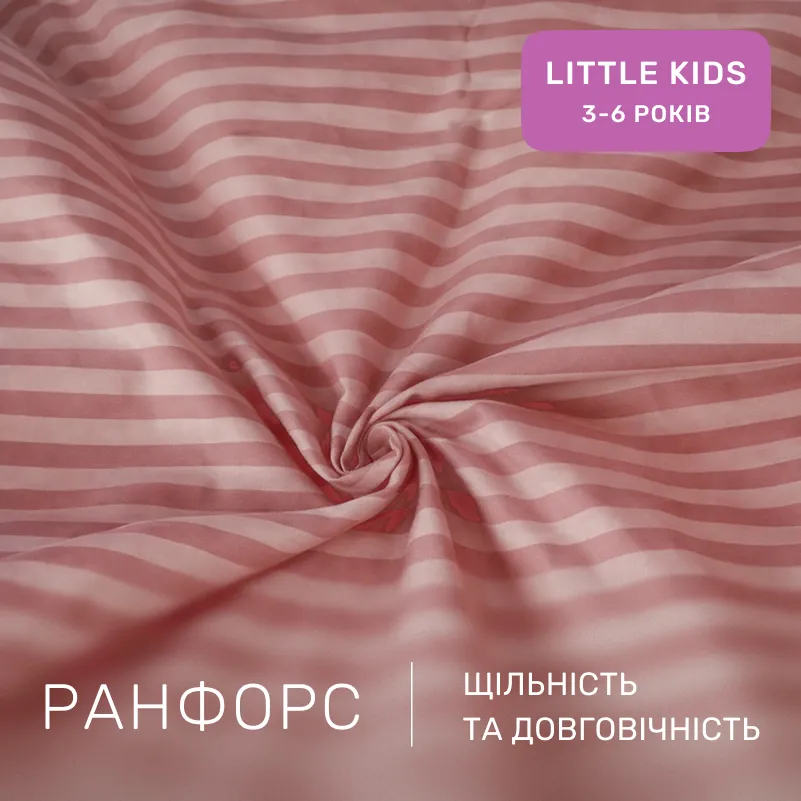 Комплект постельного белья Ranforce Elite LITTLE KIDS 17-0773 Nude stripes - 1