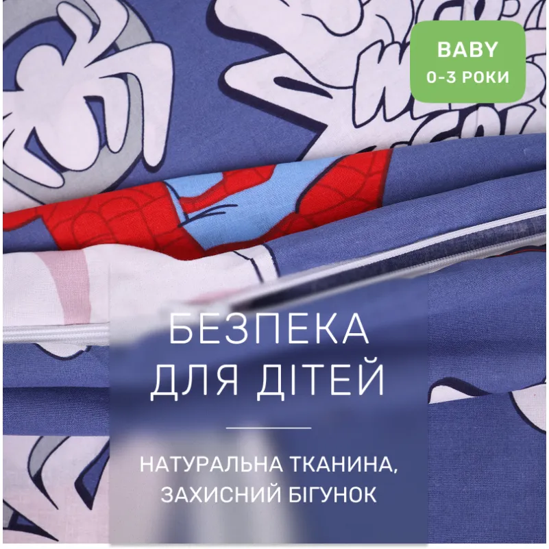 Комплект постельного белья Бязь BABY 17-0789 Spider-Man 2 - 2