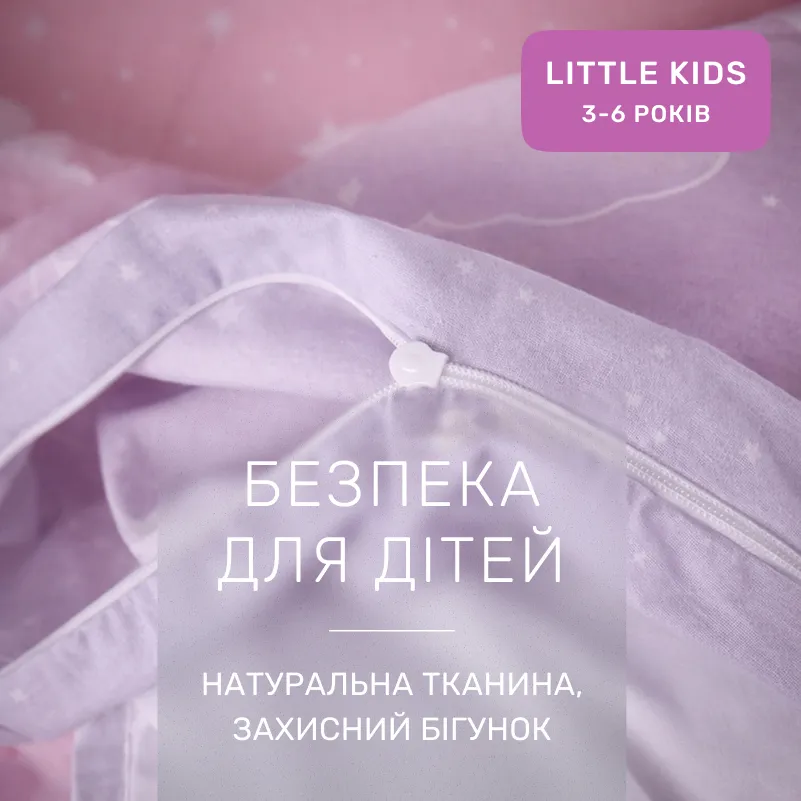 Комплект постельного белья Бязь LITTLE KIDS 17-0790 Єдиноріг на веселці - 2