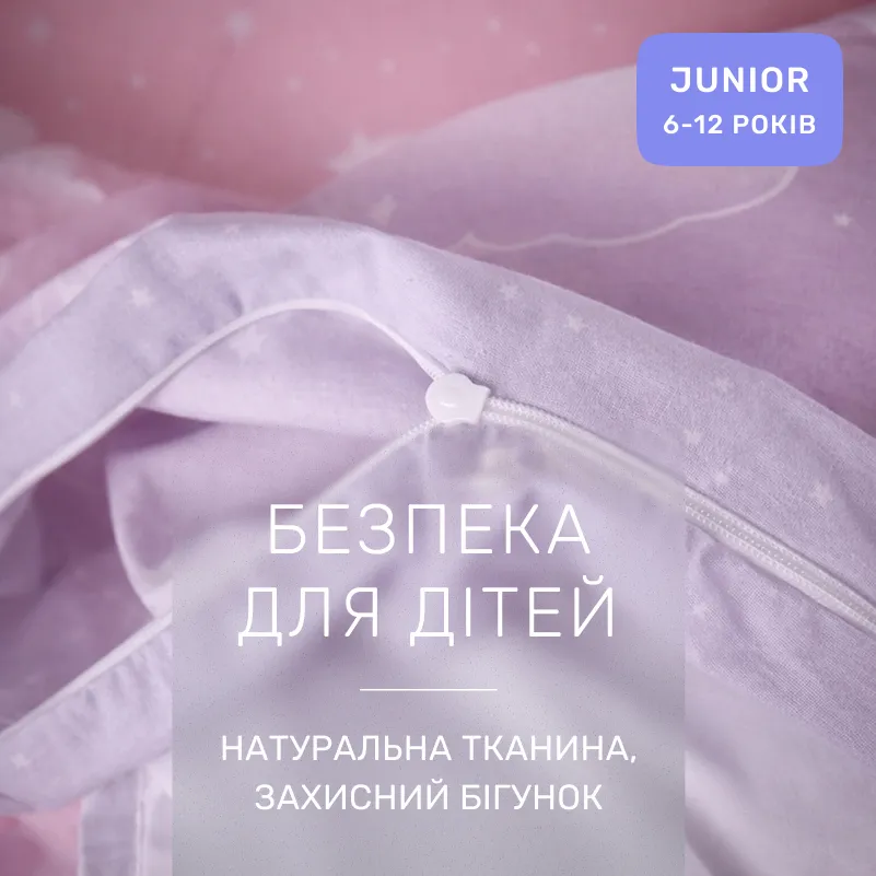Комплект постельного белья Ranforce Elite JUNIOR 17-0790 Єдиноріг на веселці - 2