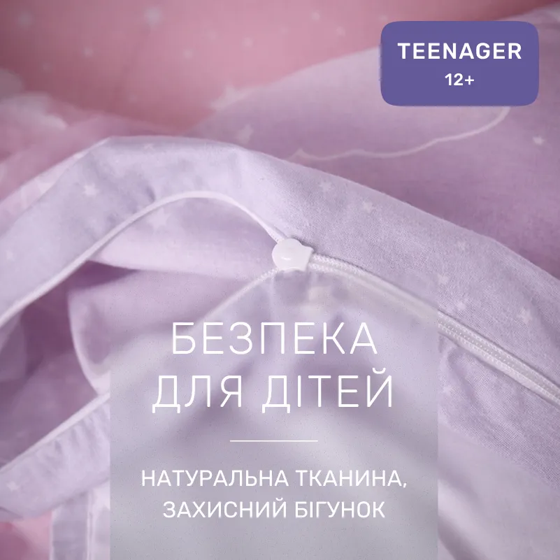 Комплект постельного белья Ranforce Elite TEENAGER 17-0790 Єдиноріг на веселці - 2