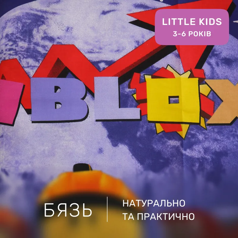 Комплект постельного белья Бязь LITTLE KIDS 17-0797 Roblox - 1