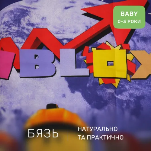 Комплект постельного белья Бязь BABY 17-0797 Roblox - 2