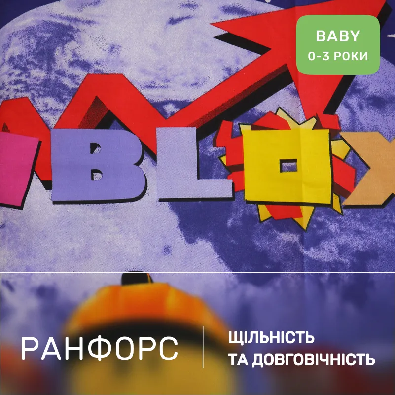 Комплект постельного белья Ranforce Elite BABY 17-0797 Roblox - 1