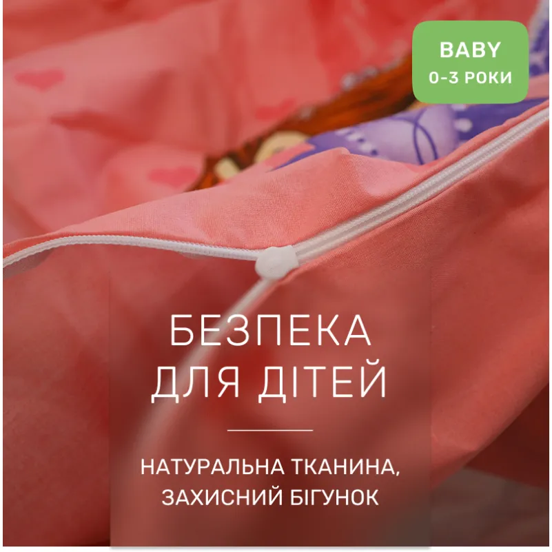 Комплект постельного белья Бязь BABY 17-0801 Sofia the First Princess - 2