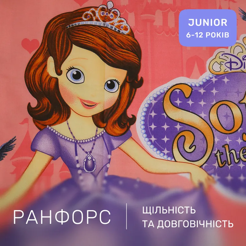 Комплект постельного белья Ranforce Elite JUNIOR 17-0801 Sofia the First Princess - 1