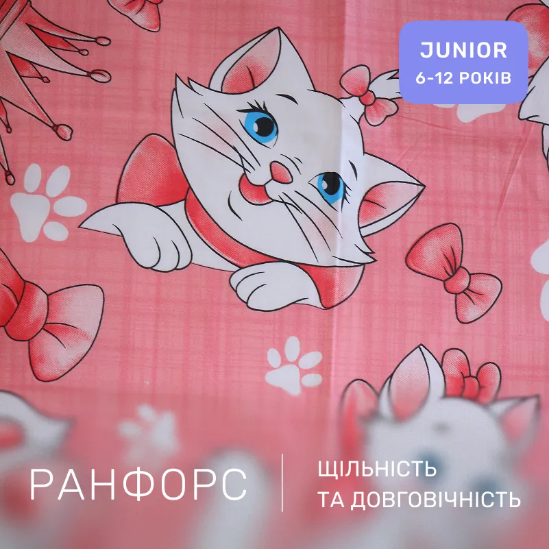 Комплект постельного белья Ranforce Elite JUNIOR 17-0802 Marie - 1