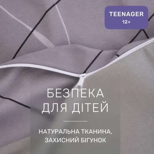 Комплект постельного белья Бязь TEENAGER 17-0809 Accents gray - 3