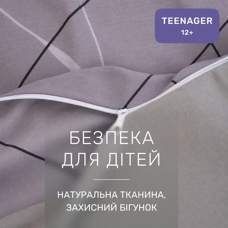 Комплект постільної білизни Бязь TEENAGER 17-0809 Accents gray - 2