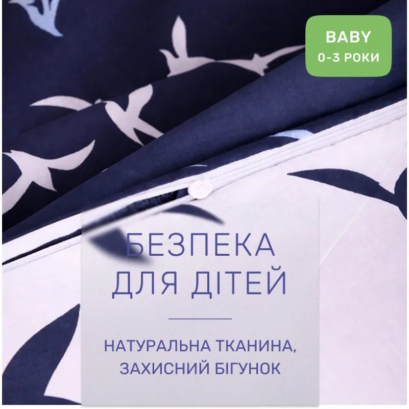 Комплект постельного белья Бязь BABY 17-0825 Flying birds blue - 2