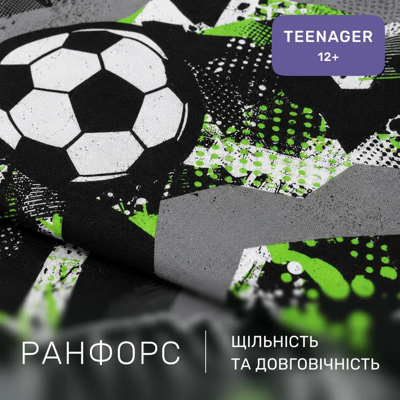 Комплект постельного белья Ranforce Elite TEENAGER 17-0837 Urban football - 1