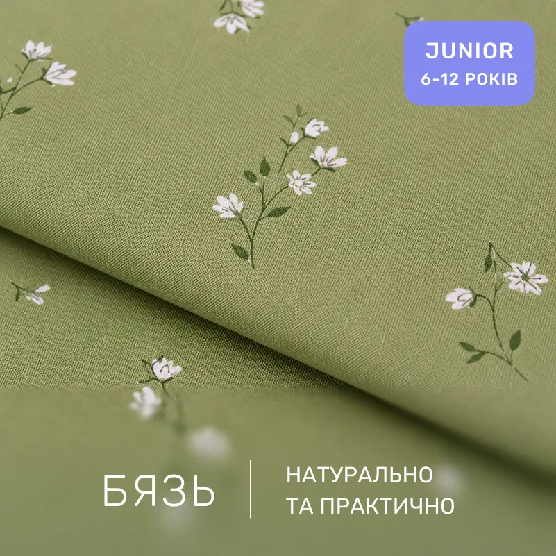 Комплект постельного белья Бязь JUNIOR 17-0845 Pastel Garden - 1