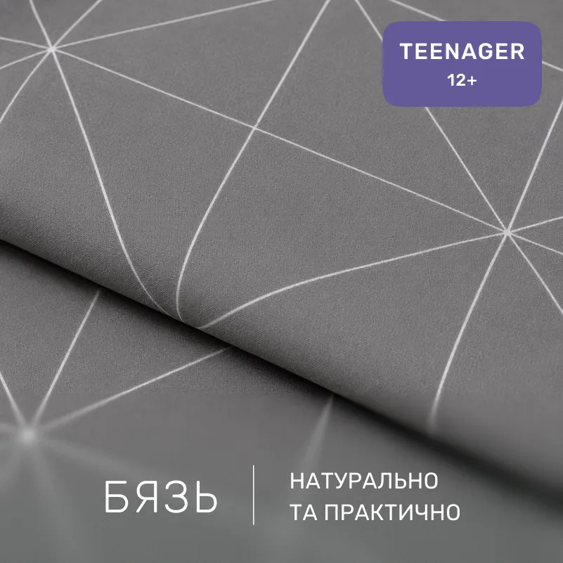 Комплект постельного белья Бязь TEENAGER 17-0850 Geometrica - 1