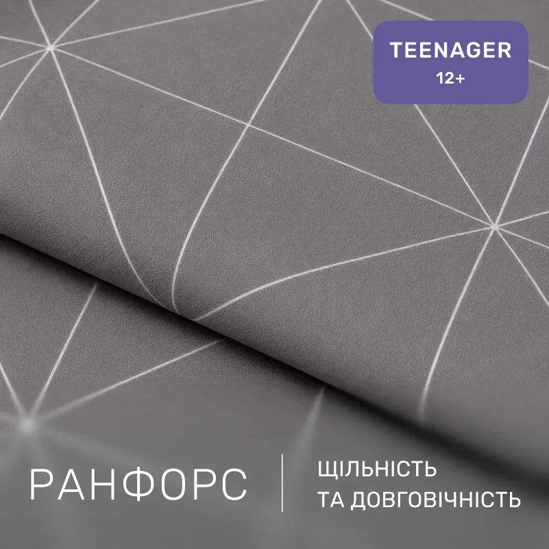 Комплект постільної білизни Ranforce Elite TEENAGER 17-0850 Geometrica - 1