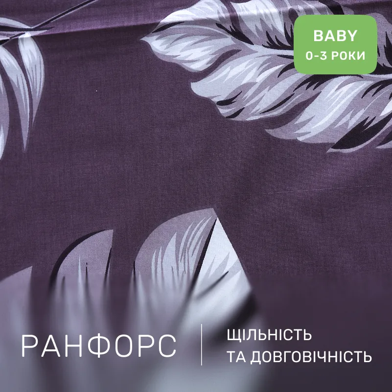 Комплект постельного белья Ranforce Elite BABY 17-0857 Stitchpop - 1
