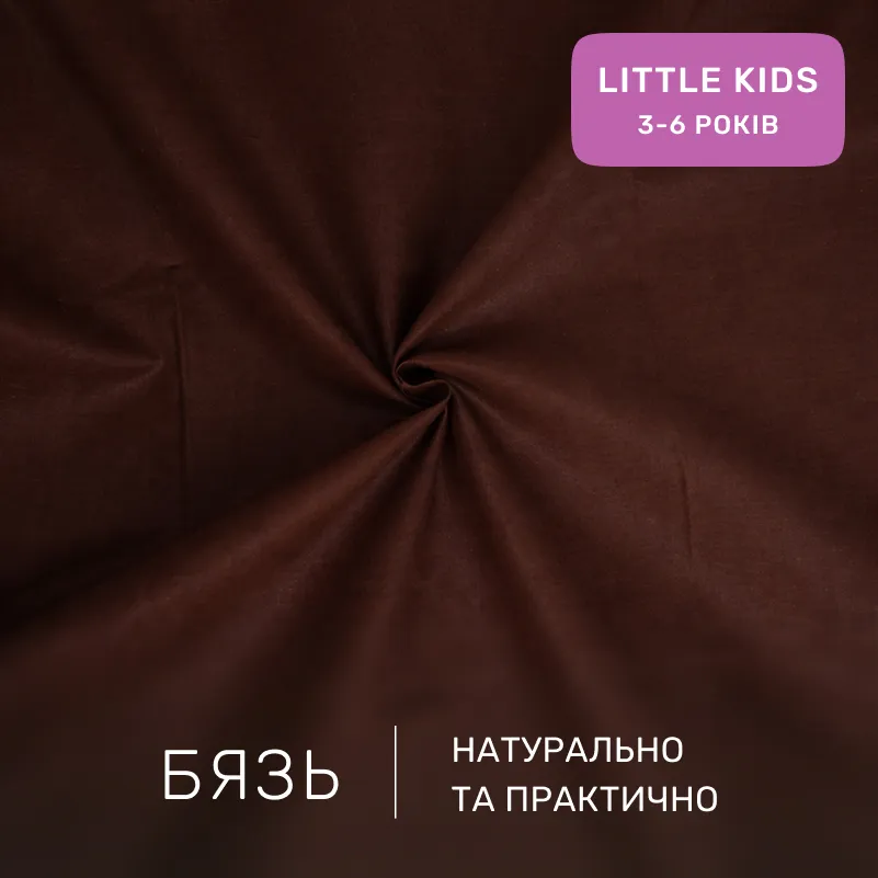 Комплект постельного белья Бязь LITTLE KIDS 17-0859 Coffee Charm - 1