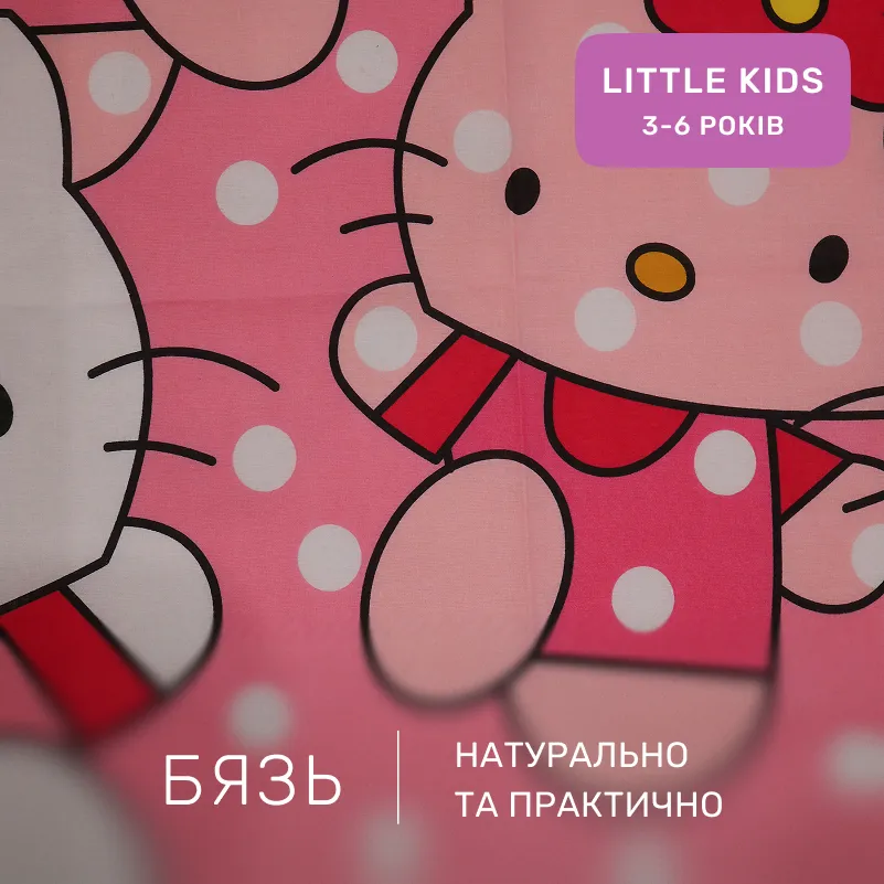 Комплект постельного белья Бязь LITTLE KIDS 17-0864 Hello Kitty Pink - 1