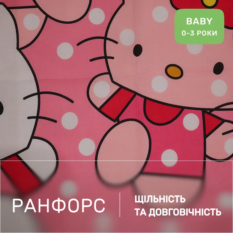 Комплект постельного белья Ranforce Elite BABY 17-0864 Hello Kitty Pink - 1