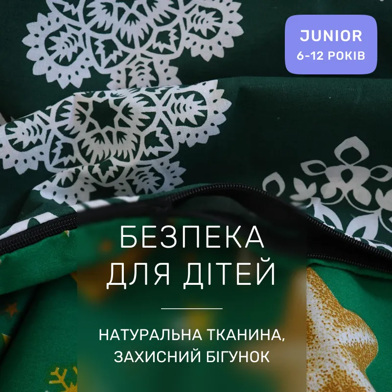 Комплект постільної білизни Бязь JUNIOR 17-0876 Emerald Magic - 2