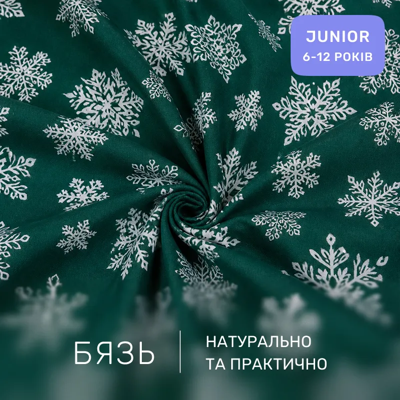 Комплект постільної білизни Бязь JUNIOR 17-0876 Emerald Magic - 1