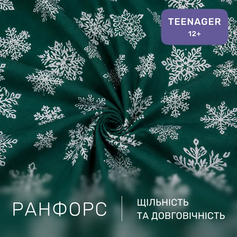 Комплект постельного белья Ranforce Elite TEENAGER 17-0876 Emerald Magic - 1