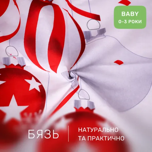 Комплект постельного белья Бязь BABY 17-0878 Red Miracle - 2