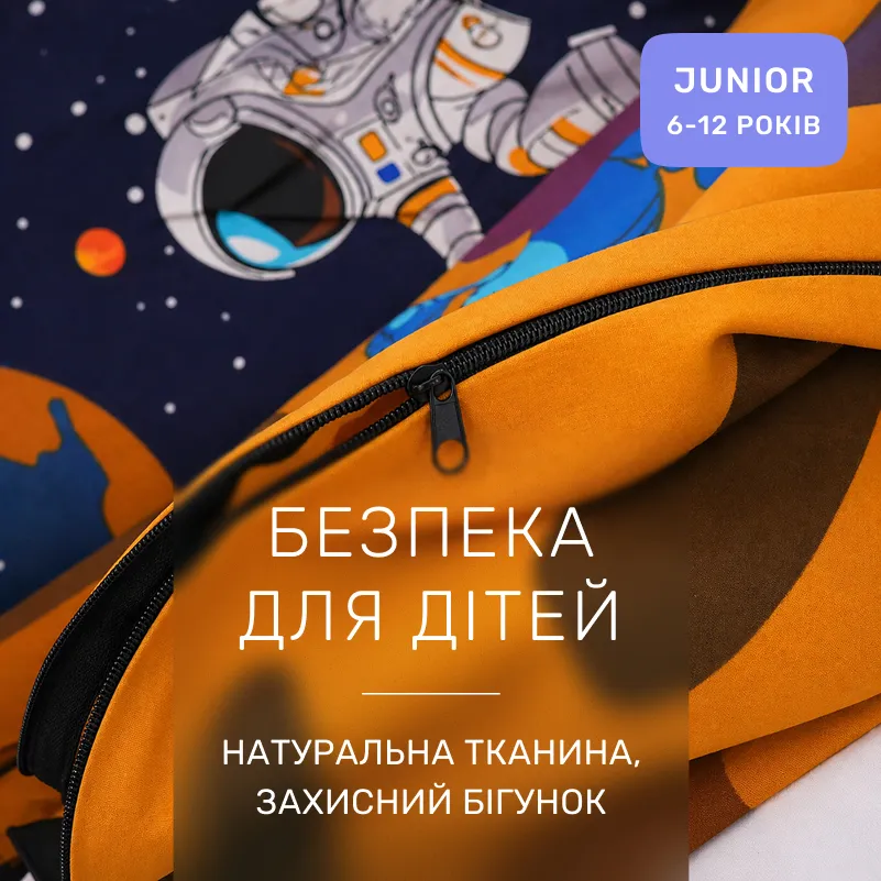 Комплект постельного белья Бязь JUNIOR 17-0884 Astro World - 2